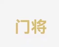 谈到离开马