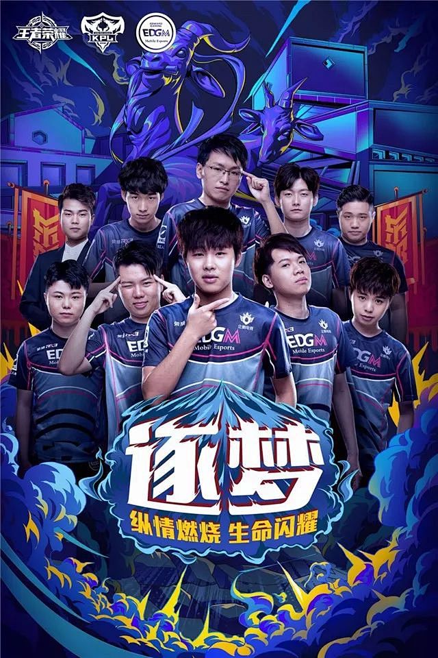 扑救将比赛