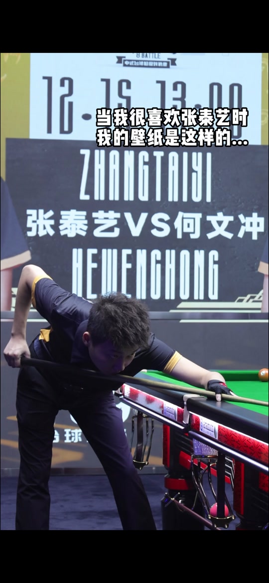 率与定位球 率与定位球